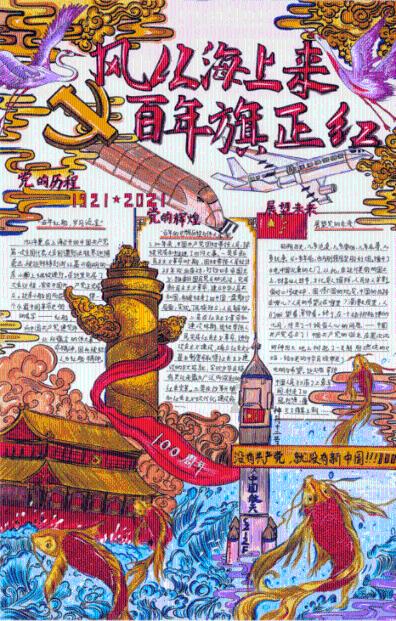 我的太空旅行