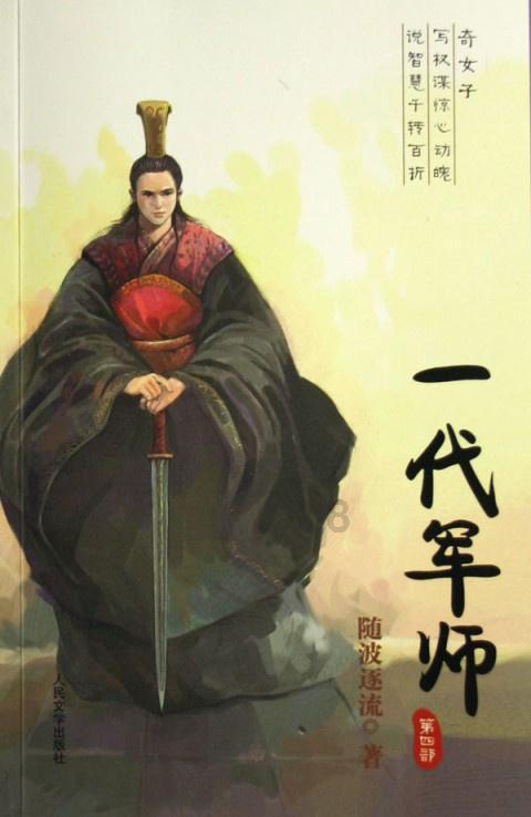 食为略